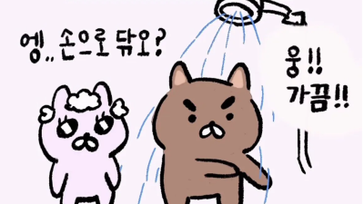 남친이랑 같이 샤워하다가 헤어진 여자
