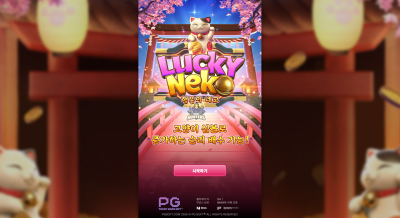 PG소프트 행운의 네코[슬롯까불이]