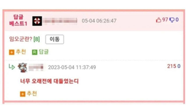 군대에서 상급자에게 대드는걸 뭐라하더라?