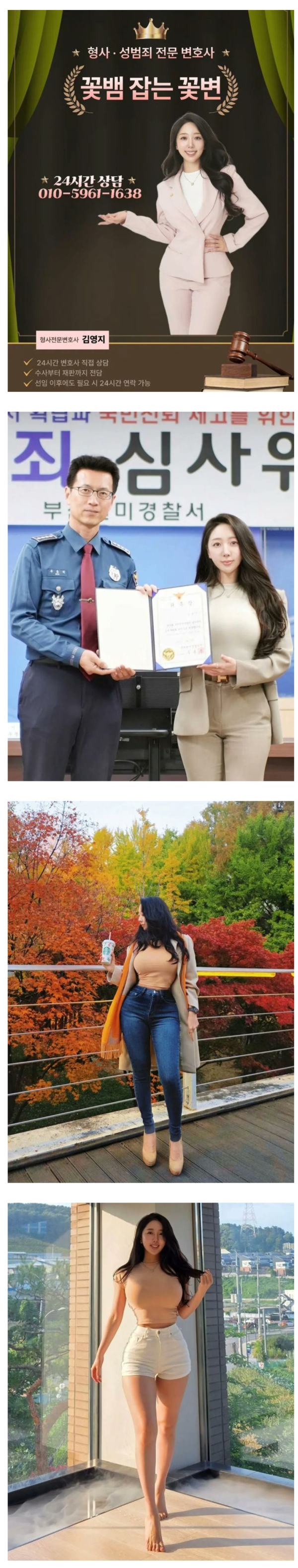 꽃뱀 잡는 변호사 누나