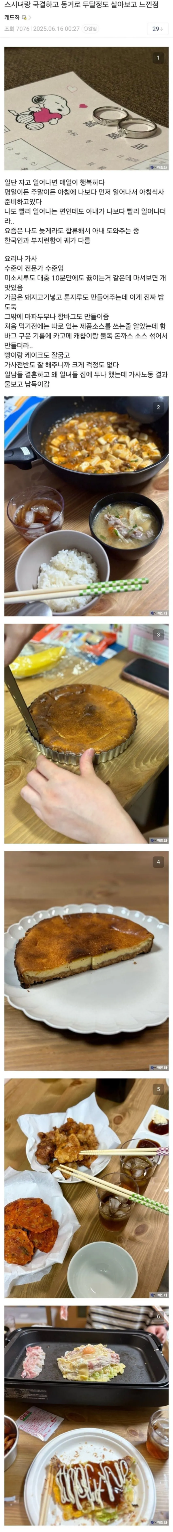 스시녀랑 국결 해보고 느낀 점