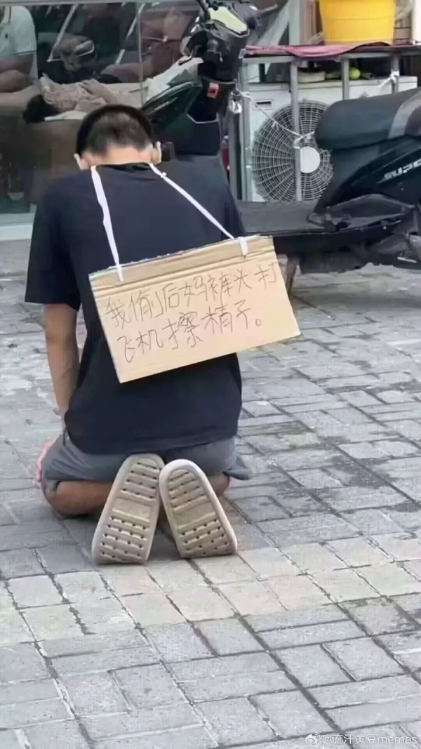 중국 잼민이가 벌 받는 이유