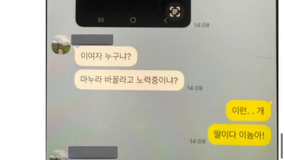 아빠의 찐친