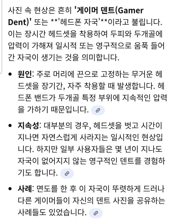 헤드셋을 오래끼면 안되는 이유