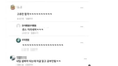 남친 때문에 공부 안된다는 처자