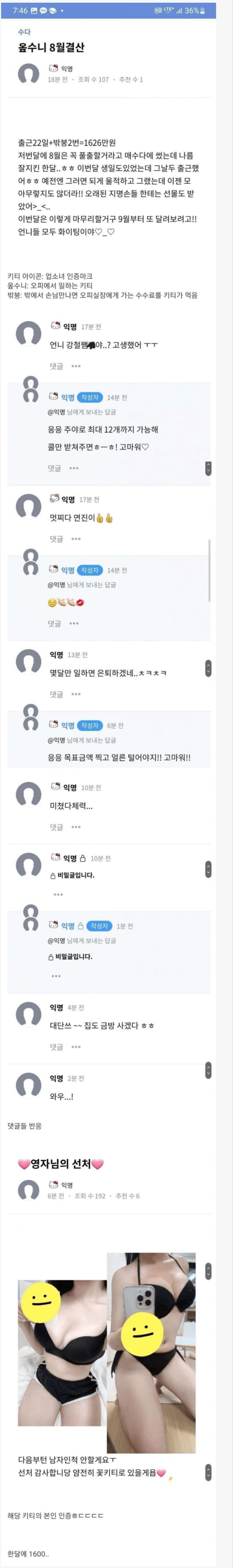 오피녀 수입인증 + 본인인증
