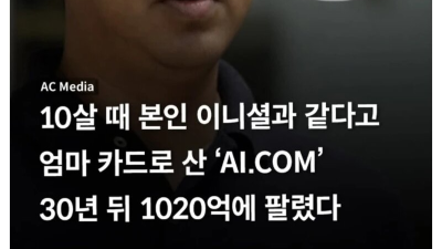 엄카로 대박 터트린 청년