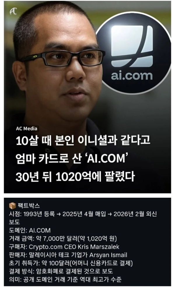 엄카로 대박 터트린 청년