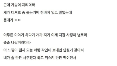 백인녀랑 한 후기