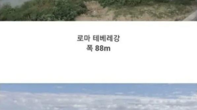 한강이 넓어보이는 이유