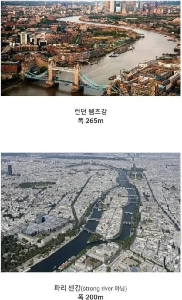 한강이 넓어보이는 이유