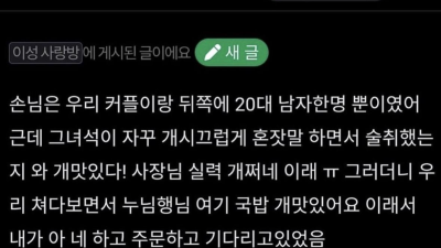 새벽에 국밥먹다가 싸운 커플