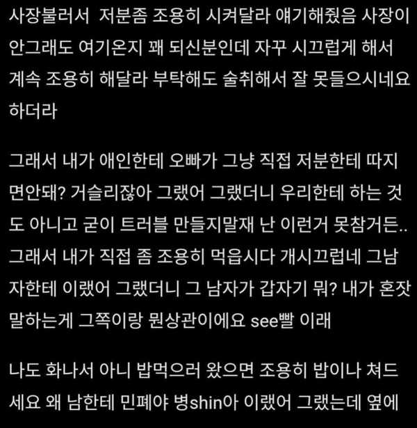 새벽에 국밥먹다가 싸운 커플