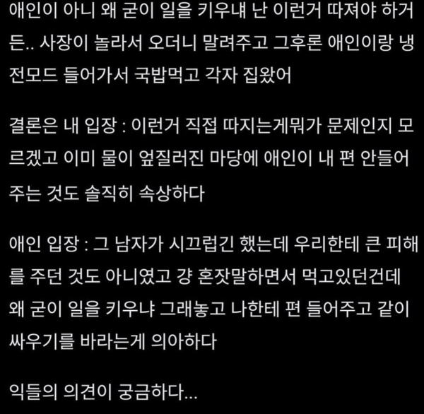 새벽에 국밥먹다가 싸운 커플