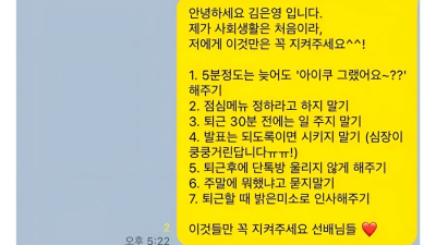 어느 ㅈ소 여신입의 카톡