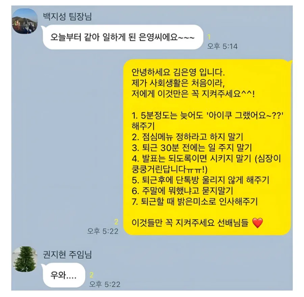 어느 ㅈ소 여신입의 카톡