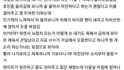 티비 선반에 오줌 갈겨버린 처제