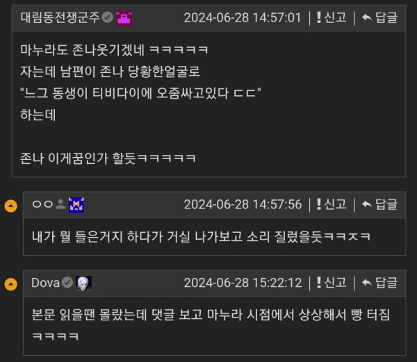 티비 선반에 오줌 갈겨버린 처제