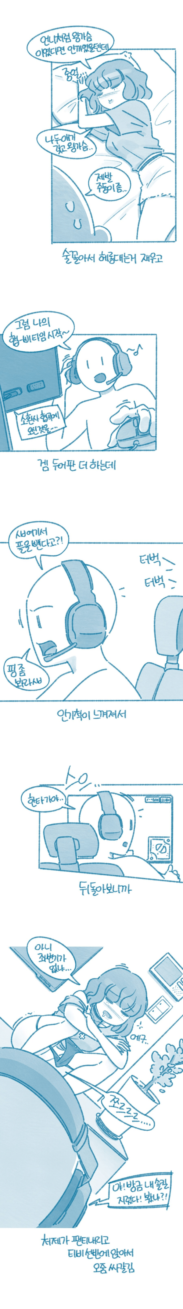 티비 선반에 오줌 갈겨버린 처제