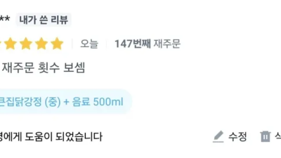 신뢰가 가는 배달 리뷰