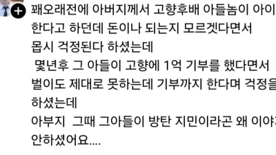 걱정된다는 고향 후배 아들놈