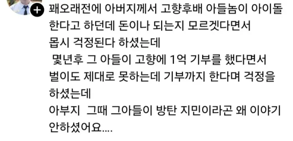 걱정된다는 고향 후배 아들놈