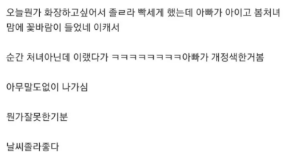 갑자기 정색한 아빠