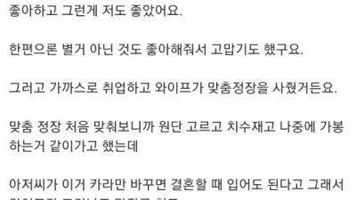 5살 많은 누나한테 설계당한 썰