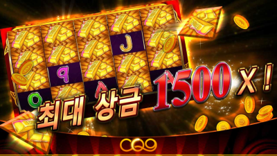 씨큐나인 미스터 리치[슬롯까불이]