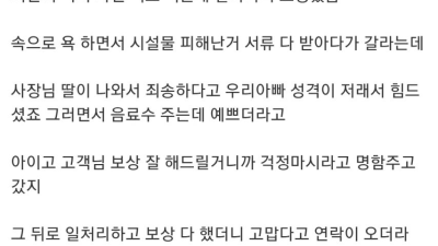 횟집 딸내미랑 결혼한 썰