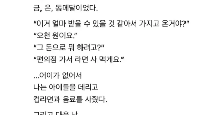 금팔러 온 초딩들