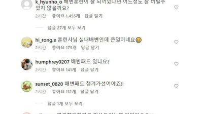 소변 마렵다는 강형욱 인스타에 달린 댓글