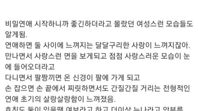 친구누나와 결혼한 썰