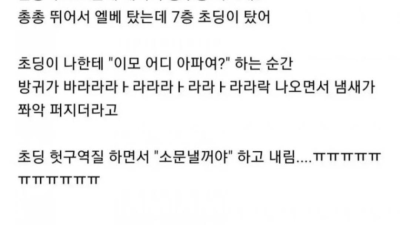 이모 어디 아파요?