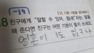 요즘 잼민이들 시험 답안