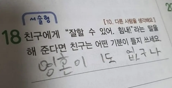 요즘 잼민이들 시험 답안