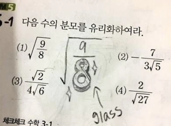 요즘 잼민이들 시험 답안