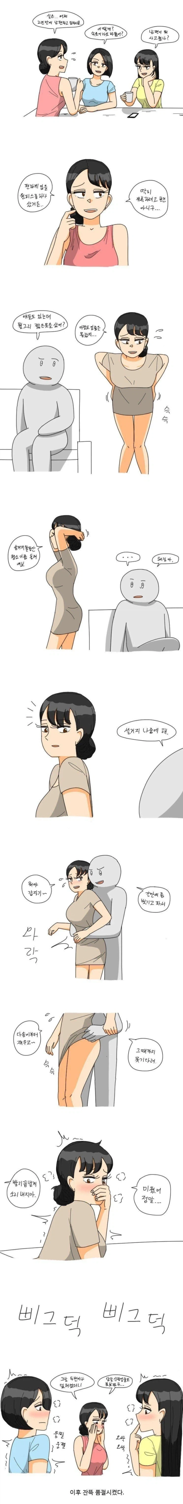 3년 리스 유부녀의 극복기