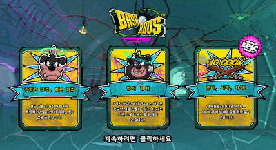 핵쏘게이밍 배쉬 브로[슬롯까불이]