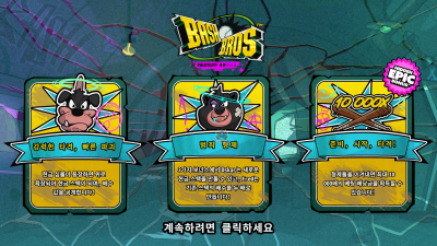 핵쏘게이밍 배쉬 브로[슬롯까불이]