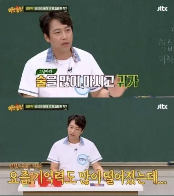 술 때문에 스스로 벌을 내린 연예인