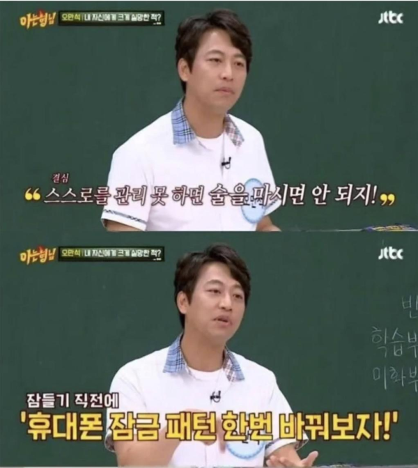 술 때문에 스스로 벌을 내린 연예인