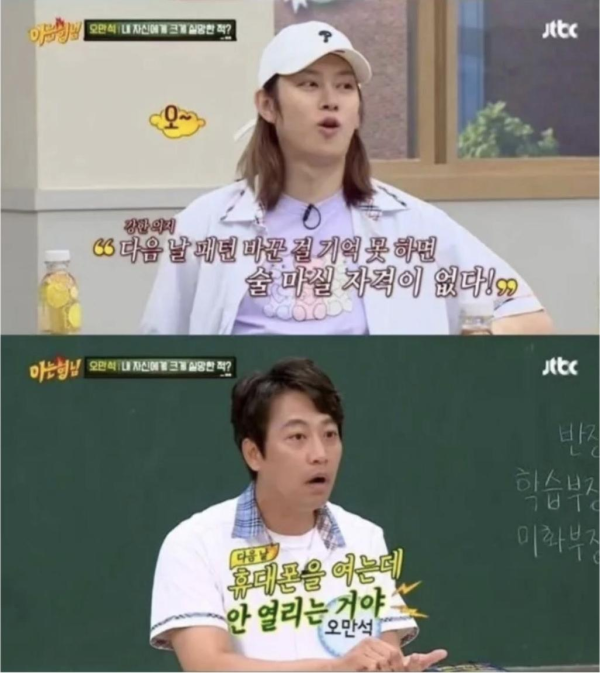 술 때문에 스스로 벌을 내린 연예인