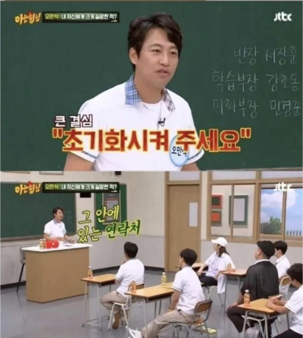 술 때문에 스스로 벌을 내린 연예인