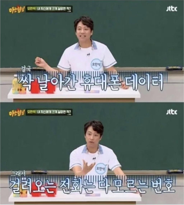 술 때문에 스스로 벌을 내린 연예인