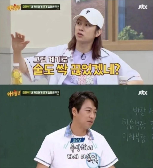 술 때문에 스스로 벌을 내린 연예인