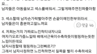 룸 언니의 ㅅㅅ 테크닉