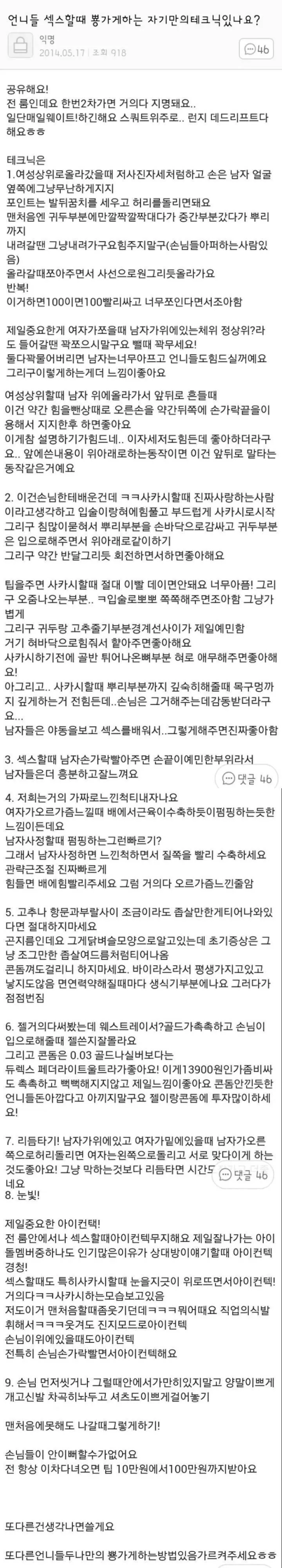 룸 언니의 ㅅㅅ 테크닉