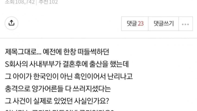 삼성 사내커플 이혼사건