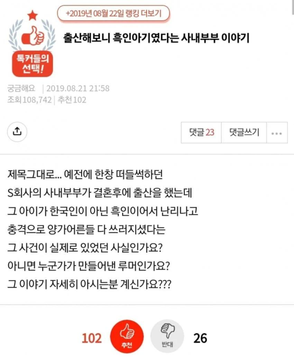 삼성 사내커플 이혼사건